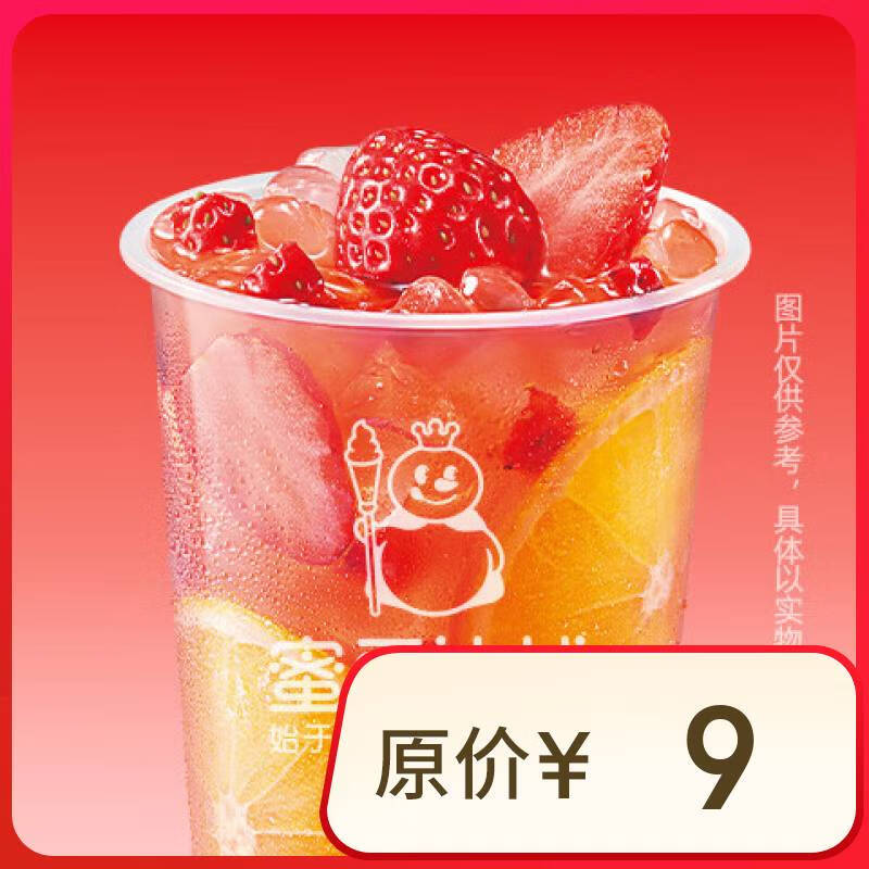 蜜雪冰城 草莓啵啵＋冰鲜柠檬水外卖 0元