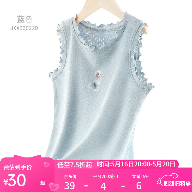 迪士尼 女童背心夏季薄款 藍色 12.5元