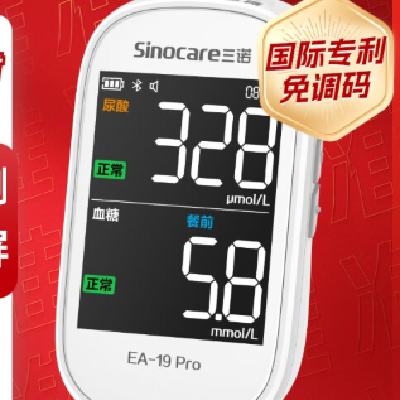 三诺 尿酸测试仪血糖仪一体机 259元