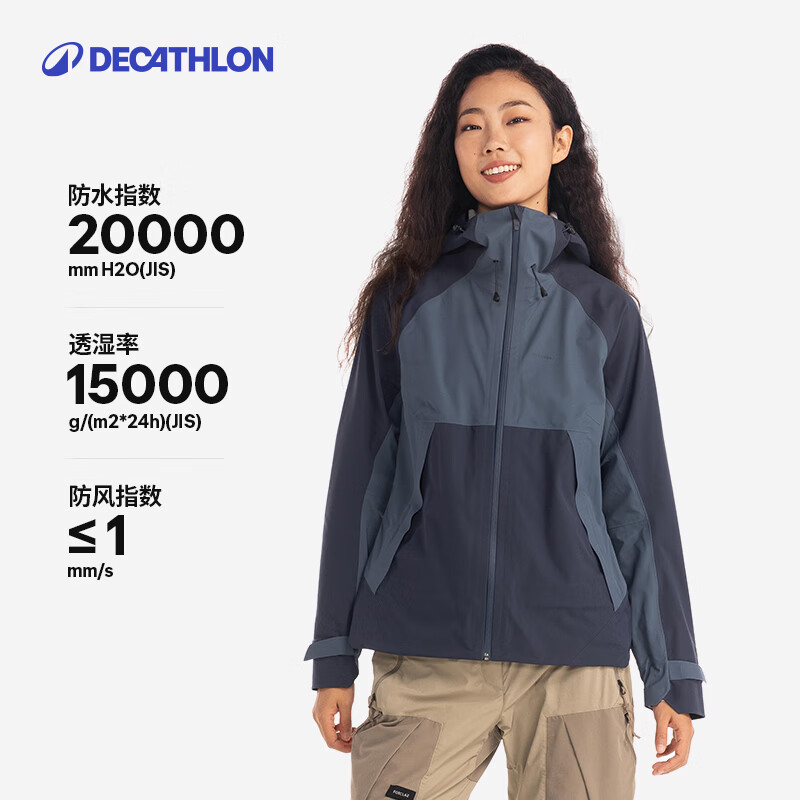 迪卡侬 DECATHLON 硬壳冲锋衣男女春秋登山防风防水单层夹克风衣运动外套MH500 2024 女-碧城蓝 S 券后385.98元