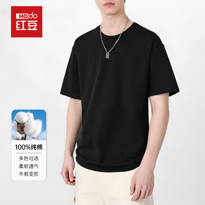 红豆男装 纯棉100%！220g重磅纯棉短袖黑色 (6色尺码任选) 22.9元（需买2件，需用券）