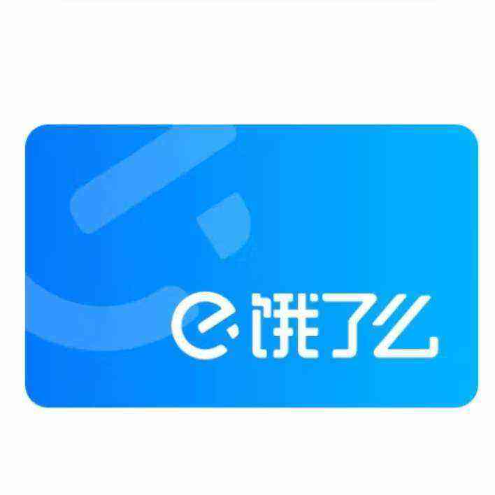 饿了么超级会员年卡  7.5元