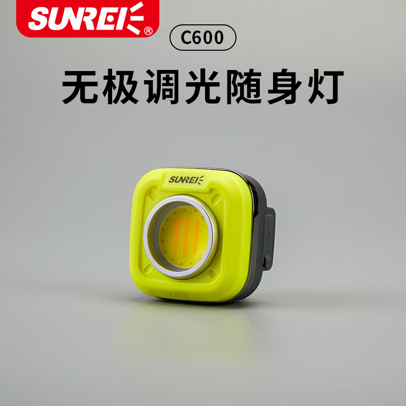 山力士 SUNREE C600多功能隨身燈鑰匙扣迷你露營燈 48.25元
