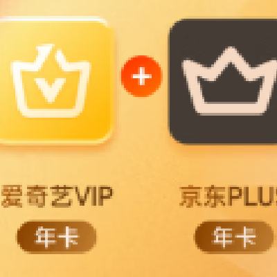 爱奇艺 白金会员360天+京东PLUS年卡+黄金会员5天+蜻蜓超级月卡 220元（需领券）