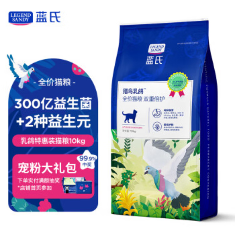 藍(lán)氏 列鳥(niǎo)乳鴿貓糧10kg 券后309元