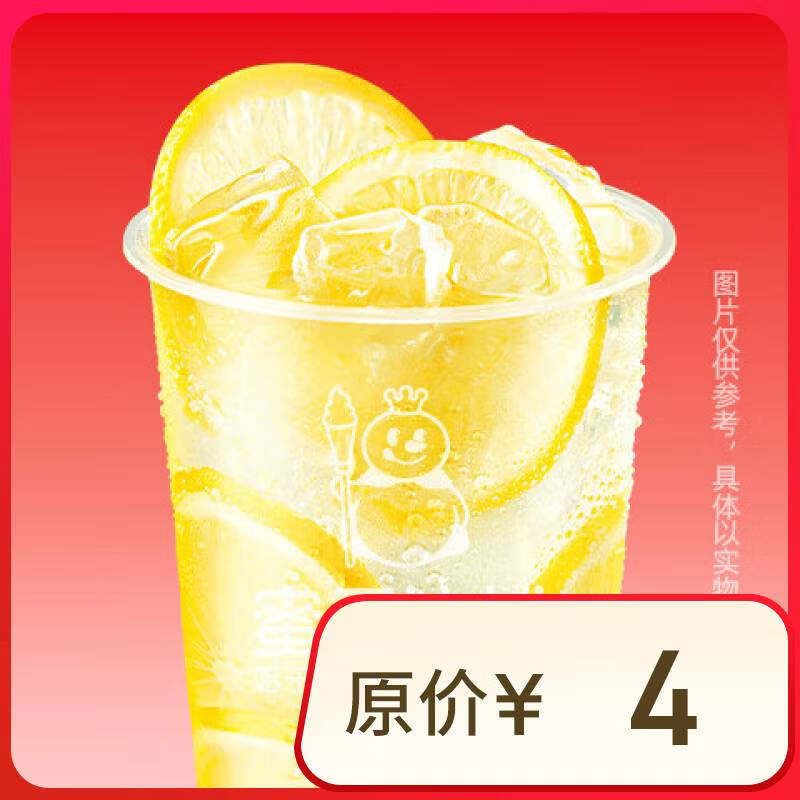 蜜雪冰城 冰鮮檸檬水外賣 0元
