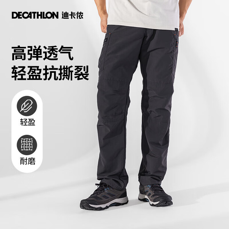 迪卡儂 DECATHLON 速干褲薄款戶外徒步快干登山褲透氣彈力男款黑灰色New44-5164860 券后129元