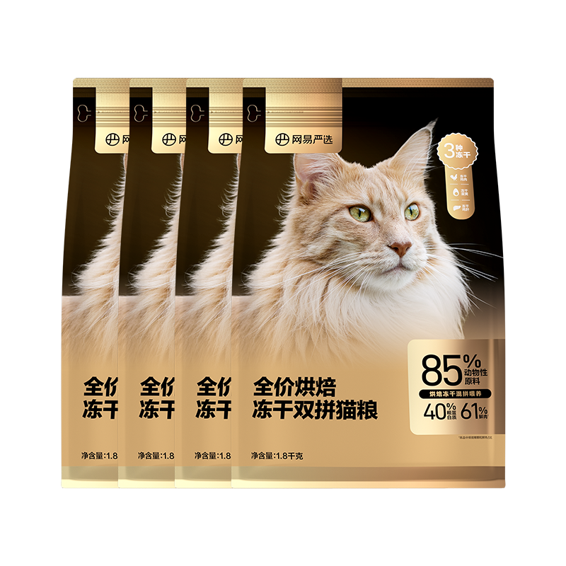 plus：网易严选 全价烘焙冻干双拼猫粮 7.2kg+凑单 199.04元(概率券后169.04元)
