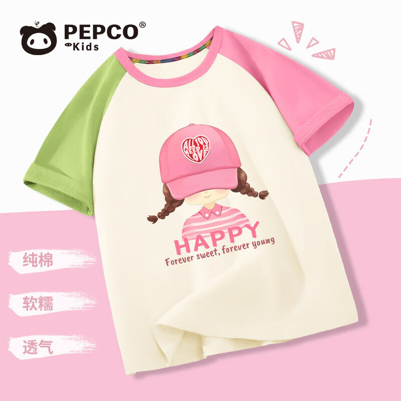 任選3件：小豬班納 女童純棉圓領(lǐng)短袖T恤 15.9元/件（需買3件，需領(lǐng)券）