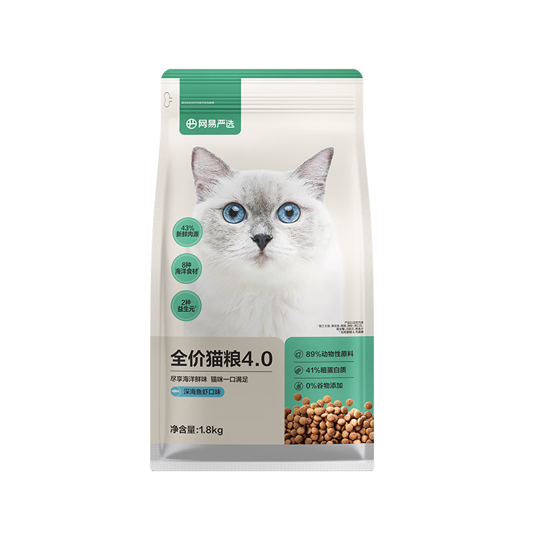 plus：網(wǎng)易嚴選 全價貓糧4.0版 深海魚蝦口味 1.8kg*4袋+湊單 198.01元(概率券后178.01元)