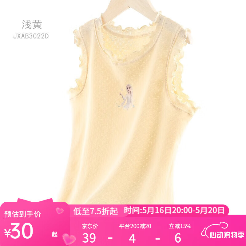 迪士尼 女童背心夏季薄款 黃色 12.5元