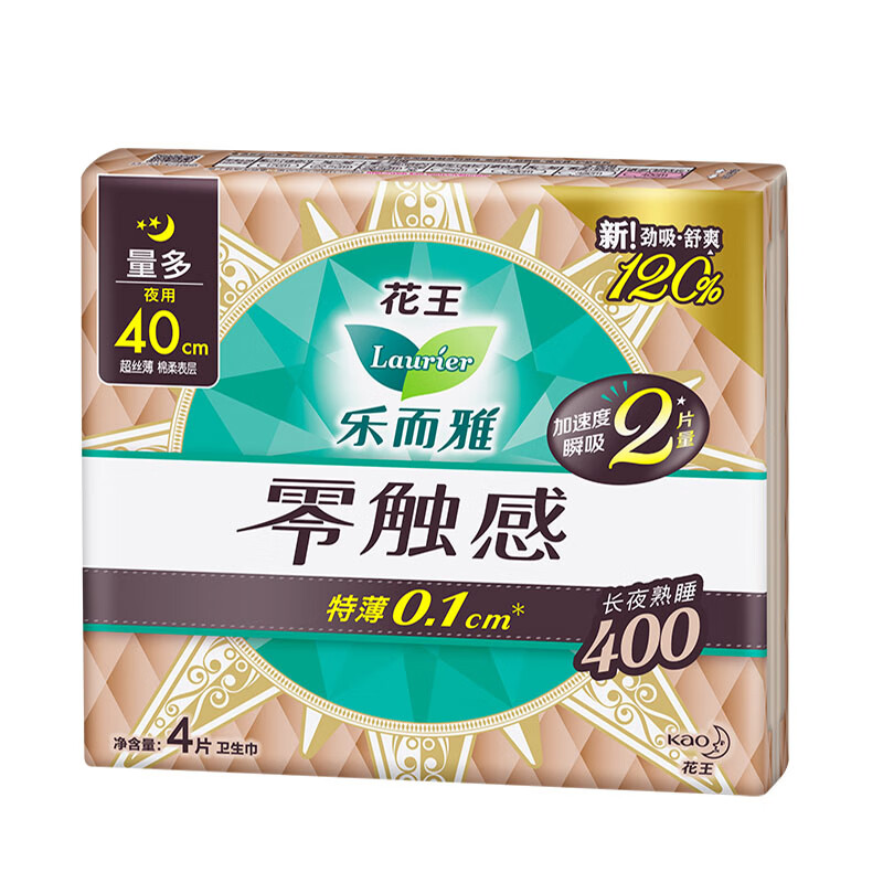 乐而雅 花王零触感卫生巾 （任选5件） 5元