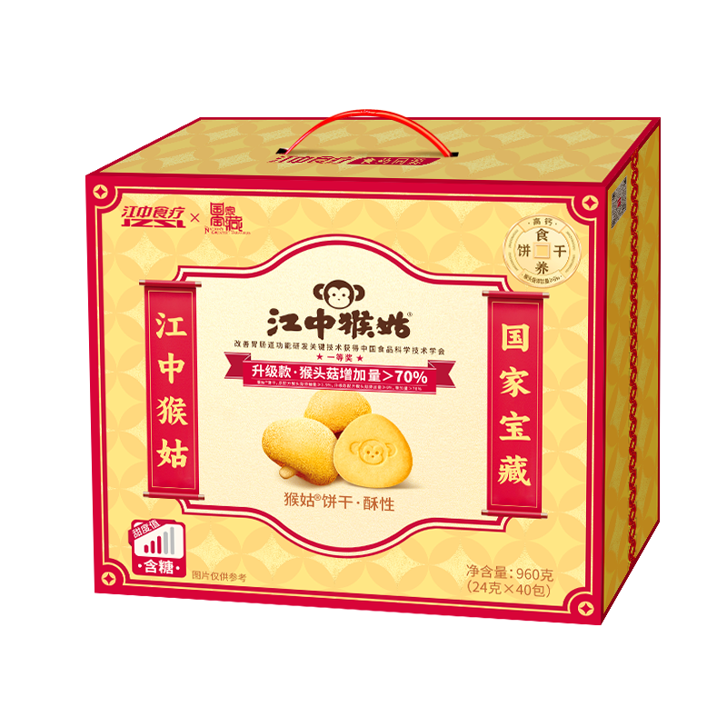 江中猴姑养胃有糖酥性猴头菇饼干960g 131.82元+20元返卡（需领券，合65.91元/件）