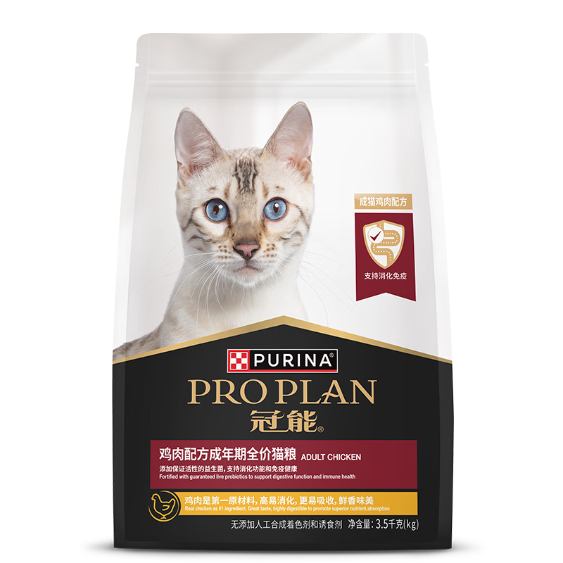 冠能猫粮成猫猫粮鸡肉味3.5kg 全价猫粮 221.24元+40元返卡（需领券，合110.62元/件）