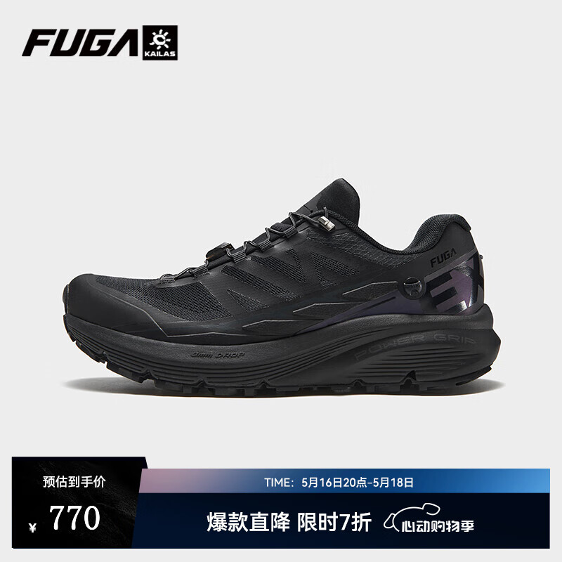凯乐石 FUGA 凯乐石 越野跑山鞋(Fuga EX 2) 660元