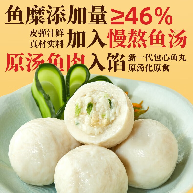 三全 爆浆鱼丸 火锅系列任选14件赠1件 3.32元（需买14件，需用券）