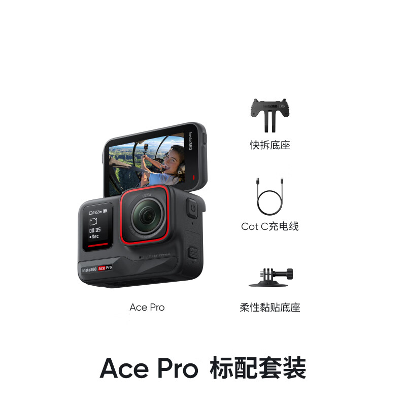 Insta360 Ace Pro 運動相機 券后1528.3元