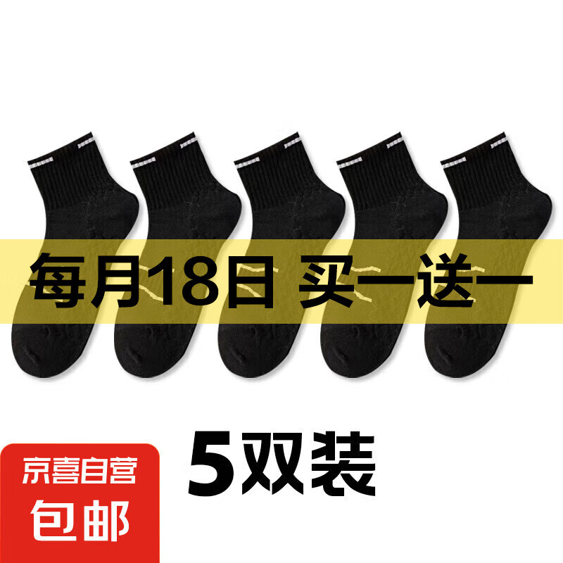 京喜 斯凱奇黑色 按摩底 1雙 均碼 0.99元