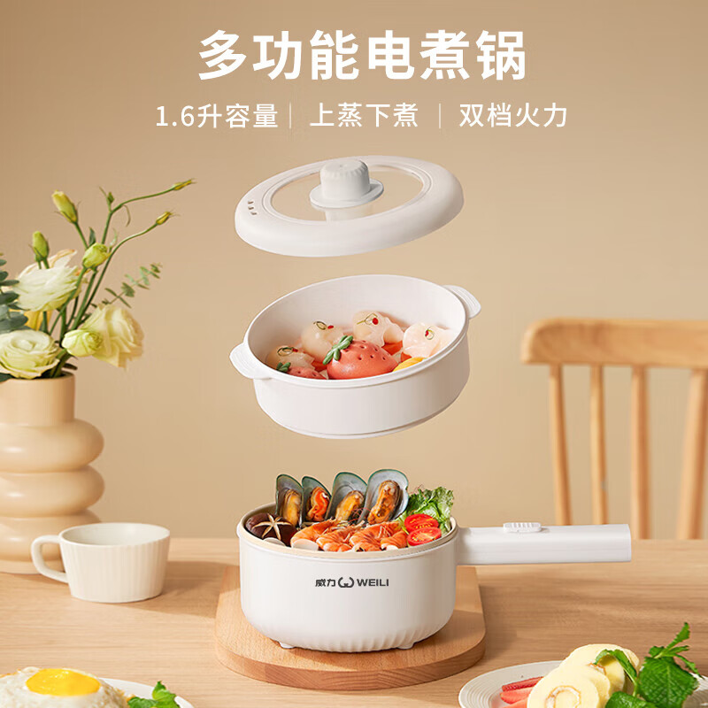 威力 電煮鍋 多功能一鍋多用小鍋宿舍用1-2人 買一送一 19.9元包郵（買一送一合9.95元/件）