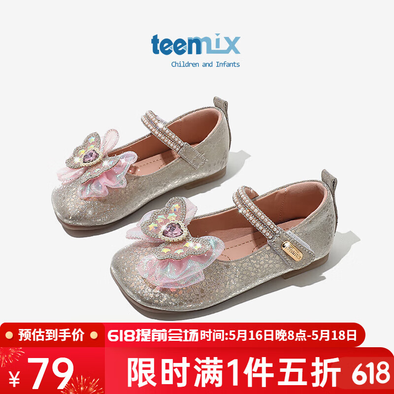 天美意 童鞋2024春秋款水晶單鞋小公主皮鞋粉色33 79元
