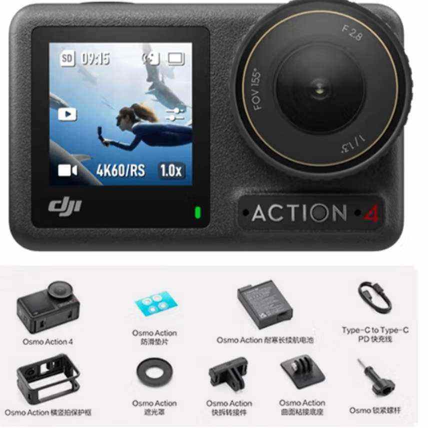 政府补贴：大疆 Osmo Action 4 灵眸运动相机 摩托车骑行滑雪潜水户外vlog相机 OA4防抖摄像机 Action 4标准版  1508.3元