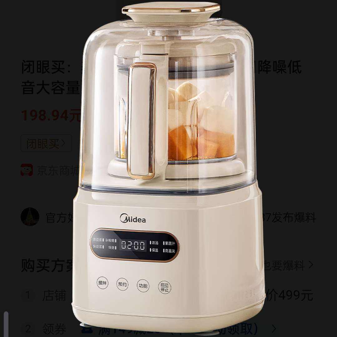 再降价、美的（Midea）破壁机家用降噪低音大容量豆浆机 PB60P2-028 186.23元（需领券）