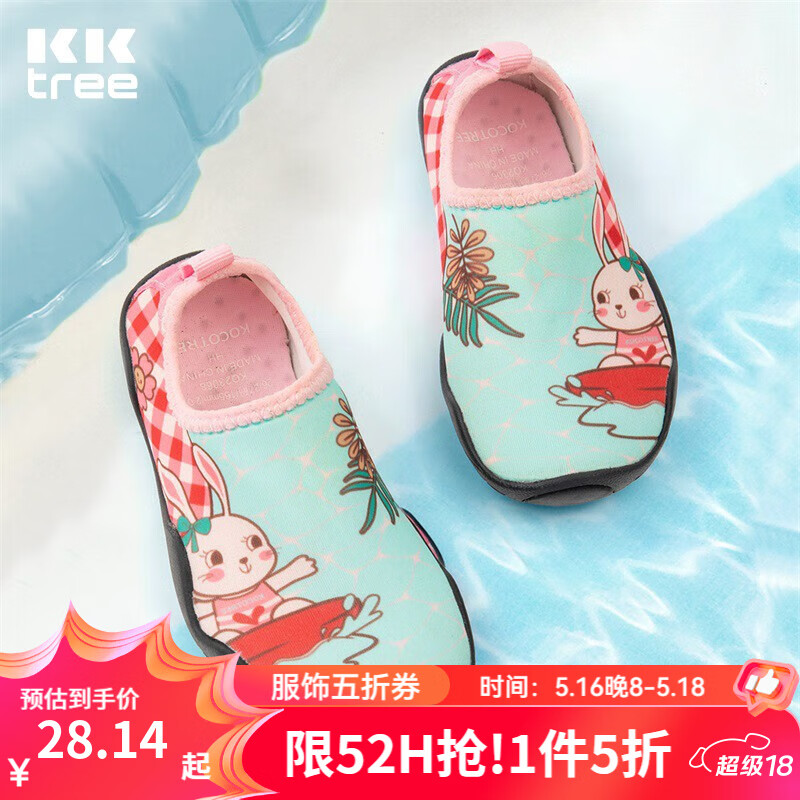 kocotree 防滑防割溯溪鞋水上乐园涉水游泳袜鞋 28.14元