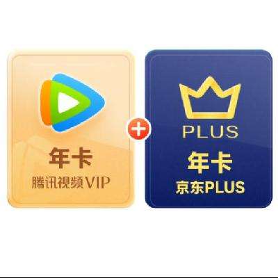 超值神車：騰訊視頻 VIP年卡+京東PLUS會員年卡 148元