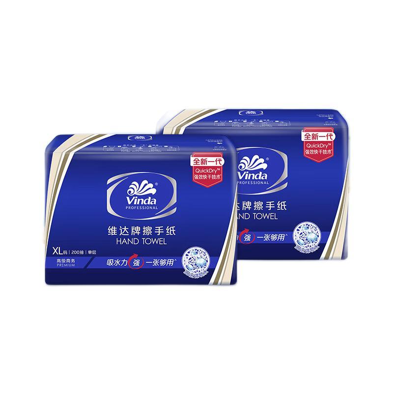 19日0点：维达 擦手纸 1层*200抽*20包(226*222mm) 150元
