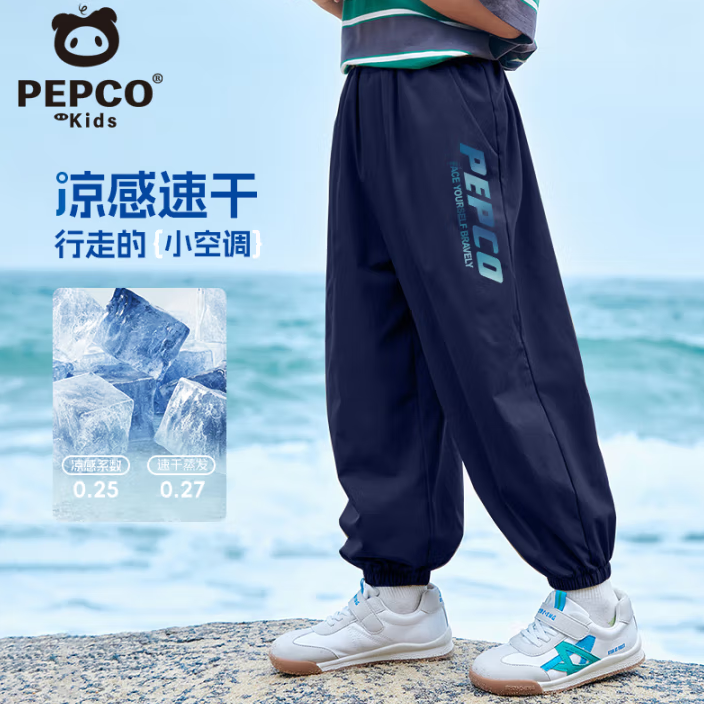 2025年夏新款！PEPCO 小猪班纳 男女童冰丝凉感速干运动裤（110-175cm） ￥29.9