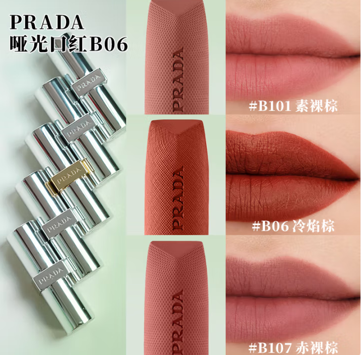 Prada 普拉达 假日系列口红唇膏 3.8g ￥75.42