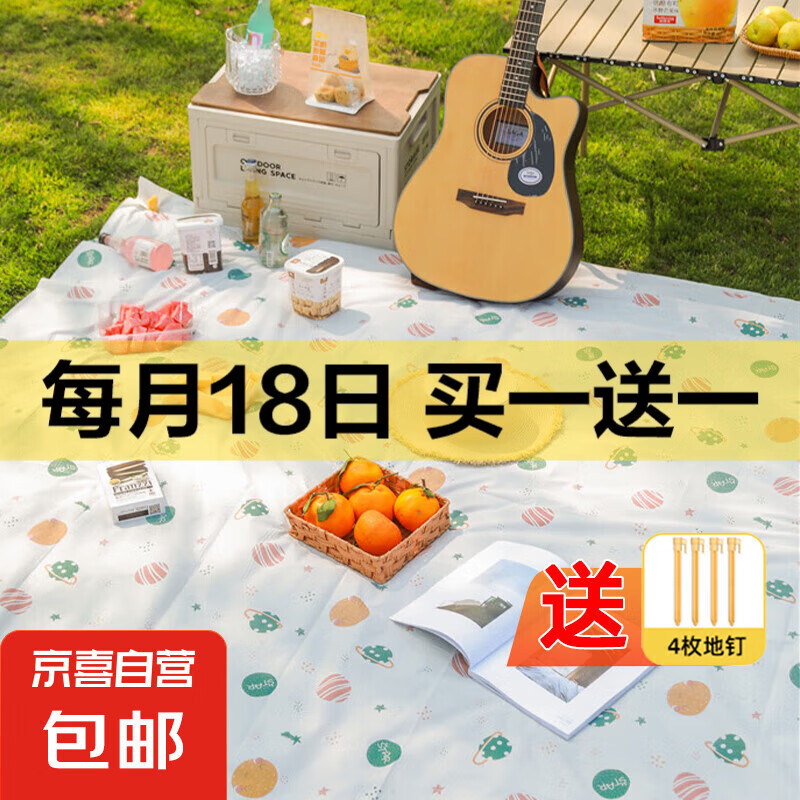 京喜 戶外野炊裝備一次性野餐墊防潮墊便攜式餐墊郊游沙灘墊 星球款（送地釘） 1.8*2M 7.67元包郵（買一送，折3.83元/件）