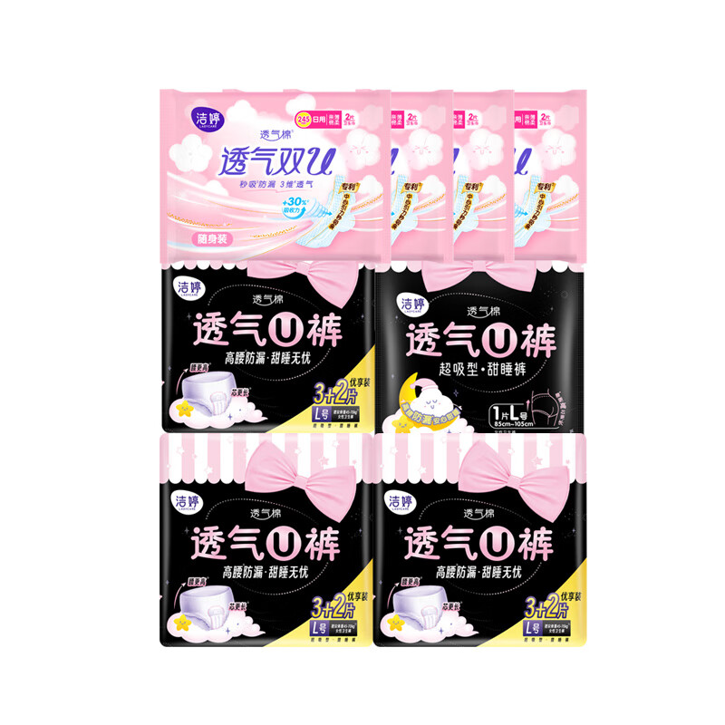 潔婷 透氣U褲超長夜用安睡褲 L24片（16條褲加送8片日用245） 券后19.8元