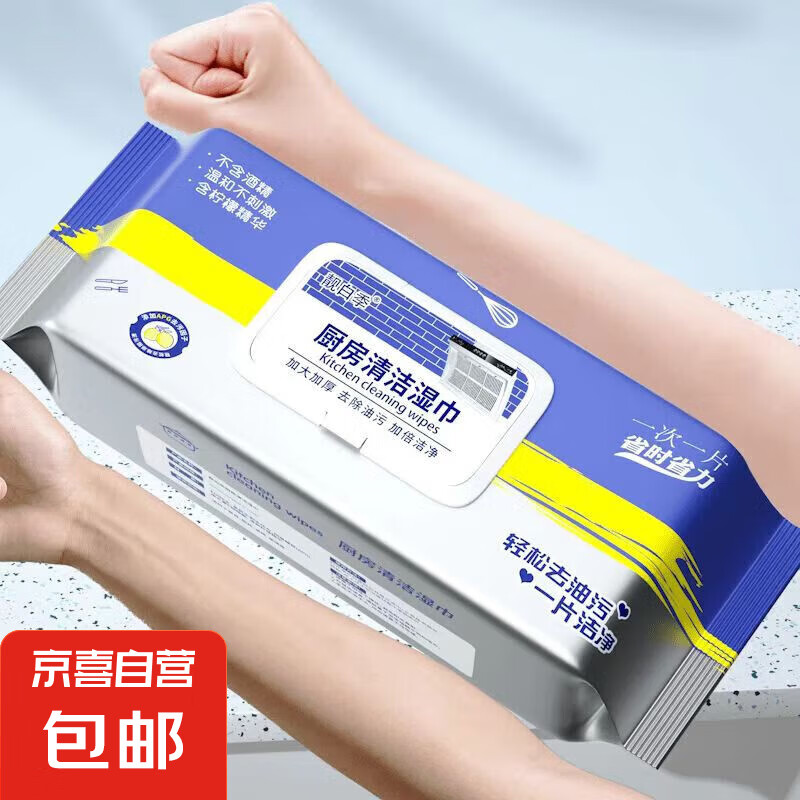 京喜 Walmart 沃爾瑪 廚房清潔濕紙巾 強(qiáng)力去油污加厚加大 1包 0.01元
