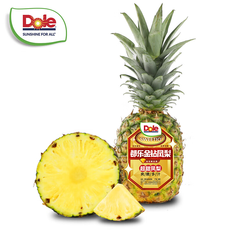 都樂Dole 海南金鉆鳳梨 2只2斤小果（單果350g+）嘗鮮果 16.9元（需領(lǐng)券）