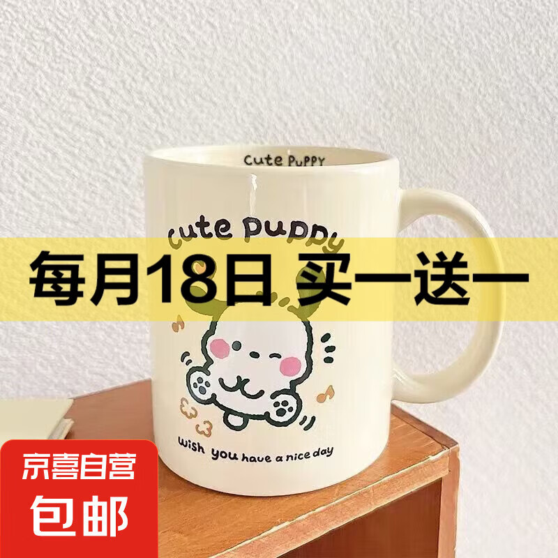 京喜 陶瓷杯 1個 6.99元包郵（買一送，折3.5元/件）