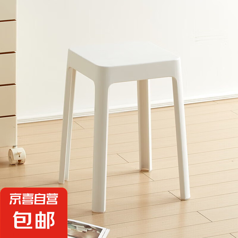 京喜 凳子家用塑料凳子熟胶凳方凳加厚凳子板凳可叠放餐凳高凳子 纯白 24.9元包邮（买一送，折12.45元/件）