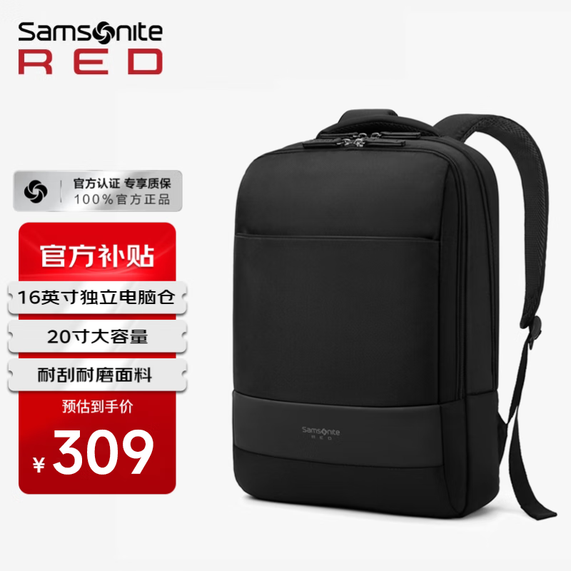 新秀丽 双肩包电脑包15.6英寸男女大容量商务背包旅行包520礼物送男朋友 293.55元