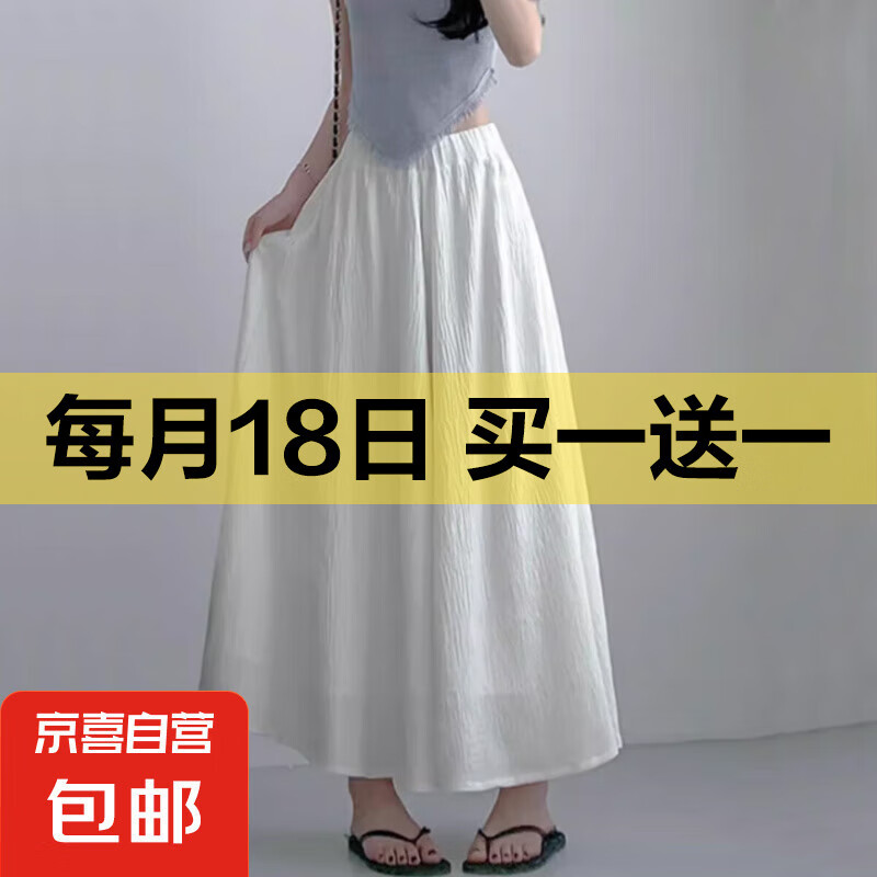 松紧腰冰丝裙裤女春夏2025新款薄款a字垂感休闲宽松腰裙裤 白色 M 39.9元（买一送一到手2件）