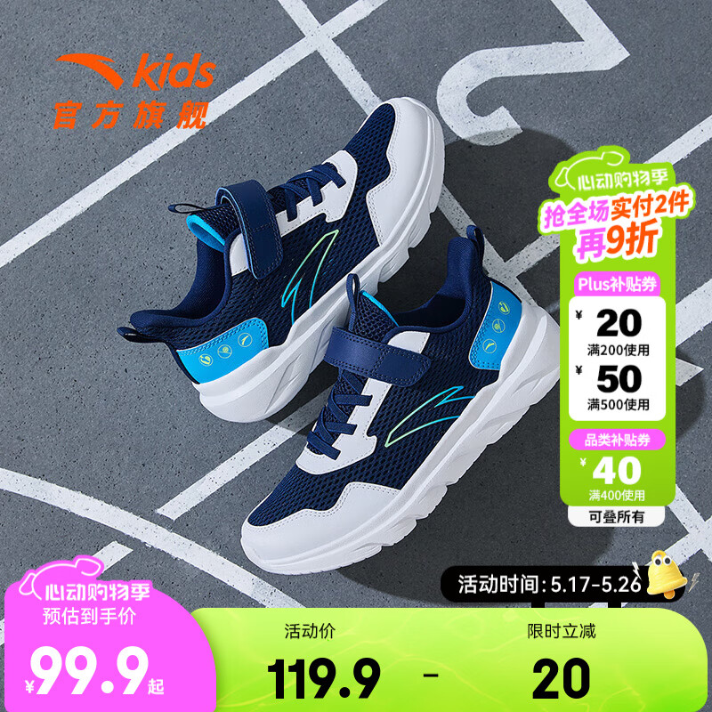安踏 ANTA 限時低價! 魔術貼元氣運動跑鞋 89.9元
