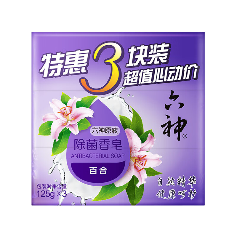六神 百合精华香皂125g*3 券后4.5元