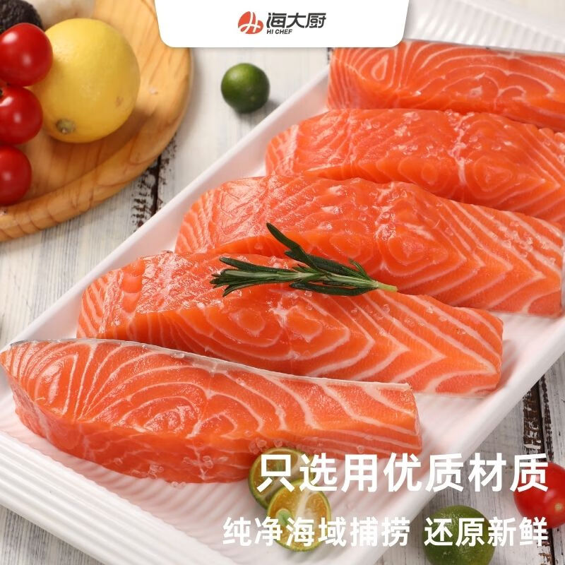 京東PLUS：海大廚 智利冷凍三文魚(yú)帶皮段 凈重2斤 銀鮭 海鮮生鮮魚(yú)類(lèi) 78元（需首購(gòu)禮金）