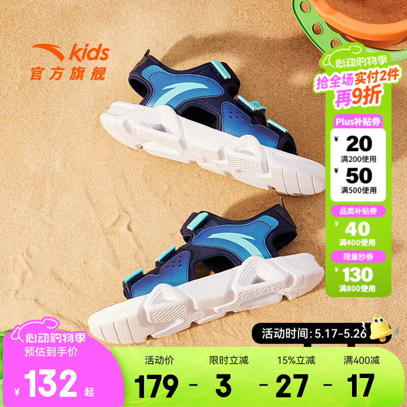 安踏 ANTA 限一天! 透氣足弓涼鞋 109元