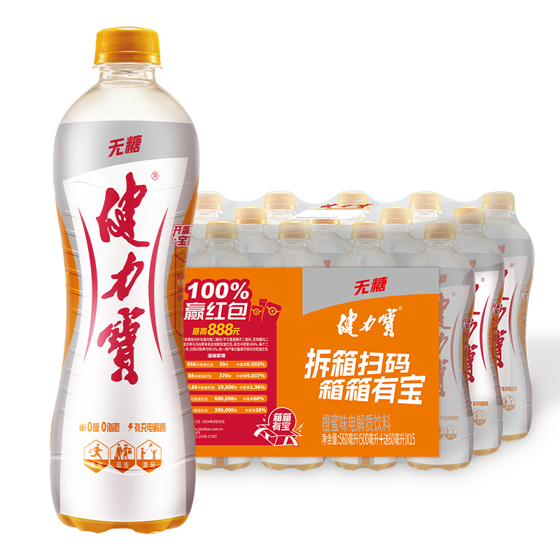 健力寶 無糖電解質(zhì)運(yùn)動(dòng)碳酸飲料 560ml*15瓶 31.9元（需領(lǐng)券）
