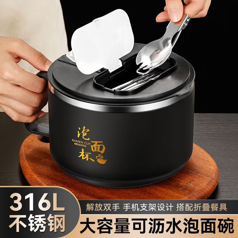 316食品級不銹鋼大號泡面碗帶蓋 騎士黑-1500ml 帶餐具 13.9元（需領(lǐng)券）