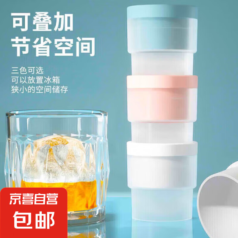 自驾野营冰块模具制冰盒球形冰模威士忌冰球制冰器冰格大冰块球 冰粉色【1个】 【硅胶易脱模】大号冰球 0.1元（天降2-1.9，无则2元）