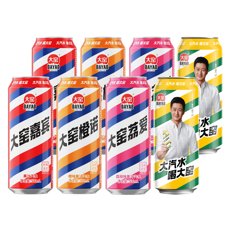 大窯汽水 大窯嘉賓 0脂肪果味碳酸飲料500ml* 8罐【嘉賓2橙諾2荔愛2鳳梨味2】 14.85元（需領(lǐng)券）