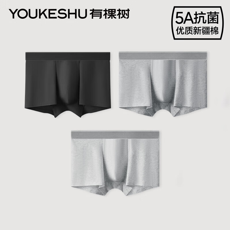 有棵树 男士内裤男纯棉5A级别3条 29.9元