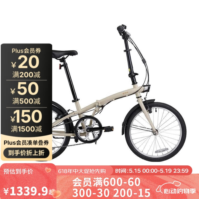 迪卡侬 DECATHLON 折叠车T120成人通勤自行车6级变速20寸 券后1085.91元