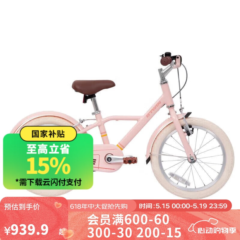 迪卡儂 DECATHLON 自行車兒童自行車16寸單車耐用舒適騎行兒童車珍珠粉-4874024 券后621元